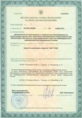 Аппарат СКЭНАР-1-НТ (исполнение 02.1) Скэнар Про Плюс купить в Дегтярске