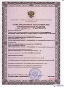 ДЭНАС-Кардио 2 программы в Дегтярске купить Медицинская техника - denasosteo.ru 
