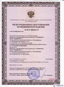 ДЭНАС-Остео 4 программы в Дегтярске купить Медицинская техника - denasosteo.ru 