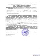Диадэнс Космо в Дегтярске купить Медицинская техника - denasosteo.ru 