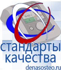 Медицинская техника - denasosteo.ru Выносные электроды Меркурий в Дегтярске