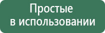 аппарат мышечной стимуляции Меркурий