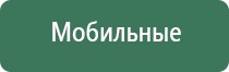 аппарат стл Дэльта комби