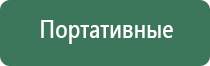 аппарат НейроДэнс Пкм 5 поколения