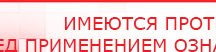 купить СКЭНАР-1-НТ (исполнение 01) артикул НТ1004 Скэнар Супер Про - Аппараты Скэнар Медицинская техника - denasosteo.ru в Дегтярске