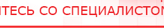 купить СКЭНАР-1-НТ (исполнение 01)  - Аппараты Скэнар Медицинская техника - denasosteo.ru в Дегтярске